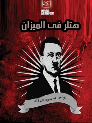 cover image of هتلر في الميزان